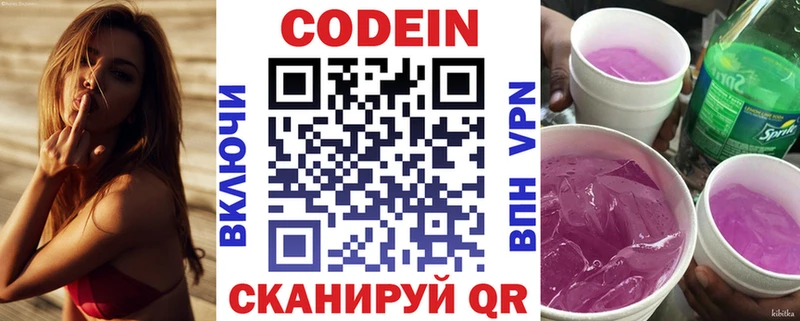 Кодеиновый сироп Lean Purple Drank  МЕГА ссылка  Серов 