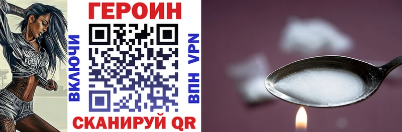 Героин VHQ  Серов 