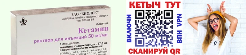 КЕТАМИН ketamine  купить закладку  гидра вход  Серов 