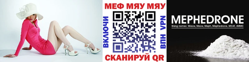 Меф мяу мяу  Серов