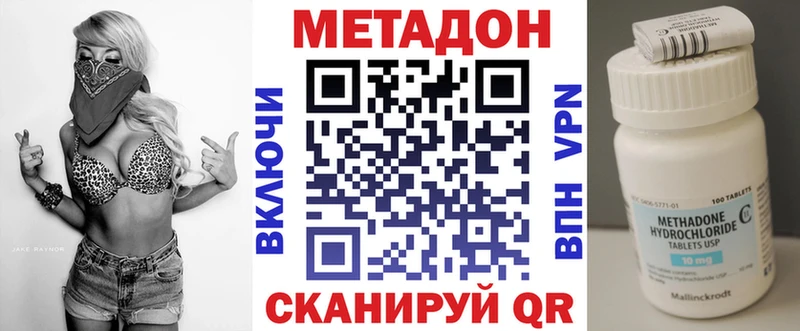 МЕТАДОН VHQ  Серов 